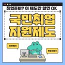 오휘당진중앙지사 | 당진 국취제(국민취업지원제도)｜취업성공후기, 인지어스