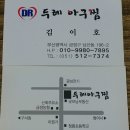두레아구찜 이미지