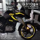 [뫼비우스] BMW G310gs 옐로버전 랩핑, 데칼 / 랩핑, 데칼로 버전 체인지도 가능합니다! 이미지