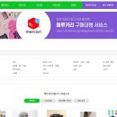 딜리버리피크닉 이미지