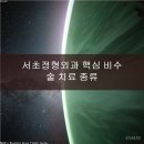 서초양재참좋은정형외과의원 | 양재 정형외과 비수술 어깨 통증 완화와 기능 회복법 일상복귀·재발예방