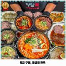 삼송프라자약국 | 식사동 맛집 청담특양평해장국 일산본점 후기 좋았던 곳 위치 가격 리뷰 알아보자