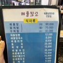 대천 조개구이 무한리필 맛집 해물창고 내돈내산 후기