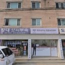 창대환경 | 송파구 문 창문 전문점 창대샷시부속 주차 편리한 위치에서 만나는 친절한 서비스