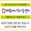 감나무골작은학교 이미지