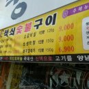 신천축산유통