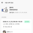딥스트레칭엔케어 | 내방역 릴드당스 | 분홍반 딥 스트레칭 민지T 수업 후기 (아침 9시 반에 몸이 풀린다고?)