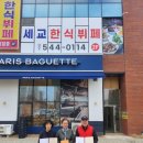 세교한식뷔페 이미지