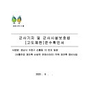 광성측량토목설계공사