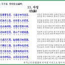 목은집 목은시고35권장단음11~20 이미지