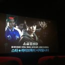 영화 《소셜포비아》: SNS와 중독자들의 위험성을 초기에 알린 수작 (+스타라이브톡 시사회)