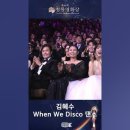 When we disco🎵🎶 이미지