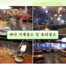 서초 크린 세탁 이미지