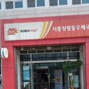 시흥정왕동우체국 이미지