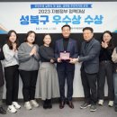 성북구 2 서울신문
