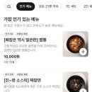 대통자장면 - 평택시 비전1로 12-1 | 대통자장면