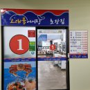 고래불회센타