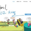 사교육걱정없는세상 이미지