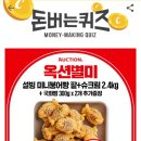 별미돈