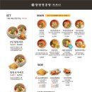 탄탄면공방 - 양천구 목동서로 155 | 탄탄면공방