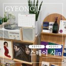 스테이 시 in