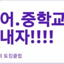 유토피아영수학원