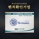 주식회사 디오컨설팅 | 판교지역 클라이언트 후기입니다