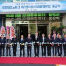 재단법인 포항테크노파크 - 4508 | 재단법인 포항테크노파크