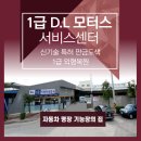 협동자동차공업사 이미지