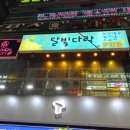 달빛다락 이미지