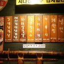 추풍령칼삼겹살 이미지