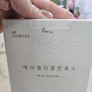 에이엠 더 클린 효소 복용 후기 : 에이엠 코스메틱 다이어트 추천 상품.