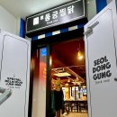 동궁 노래연습장 이미지