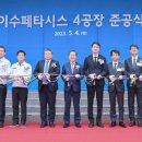 (주)이수 이미지