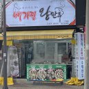 배가찐왕만두 네이버블로그