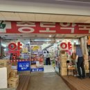 종로중앙약국 이미지