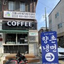 향촌 - 성북구 | [다산 냉면 맛집] 다산 냉면 전문점 '향촌냉면' 포장 후기