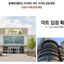 에코아시아 - 성동구 연무장길 104 | 에코아시아