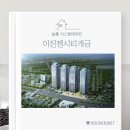 이진젠시티경로당 | [부산시스템에어컨] 이진젠시티개금 시공후기