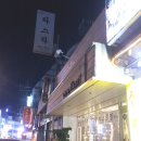 꼰이네일
