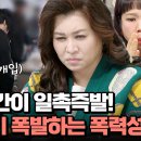 1월3일 요즘 육아 금쪽같은 내새끼 무기력하다 갑자기 폭발하는 폭력성! 폭력을 쓴 뒤 남몰래 눈물을 훔치는 금쪽이 영상 이미지