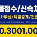 아카데미공인중개사사무소 이미지