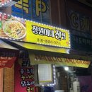정원이네전집