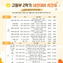 솔수학제2관학원