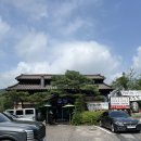 남문토방 애견동반 펜션 | 양평 북한강 맛집 애견동반 가능 한정식 맛집 토방 내돈내산