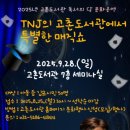 고촌도서관 이미지