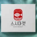 스시가게 이미지