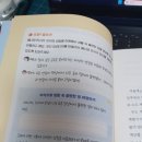 술술 초등 문해력 이미지