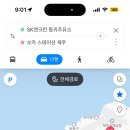 동귀주유소 이미지