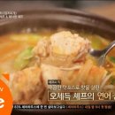 맛나김치찌개 이미지